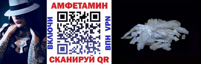 АМФ VHQ Бийск