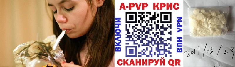 Купить где  Бийск  Alpha-PVP СК 
