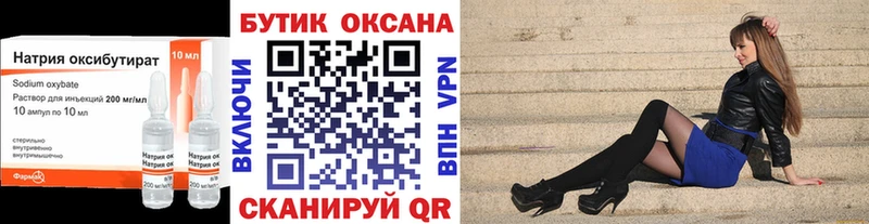 Купить где  Бийск  БУТИРАТ 1.4BDO 