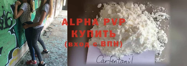 мяу мяу кристалл Осинники