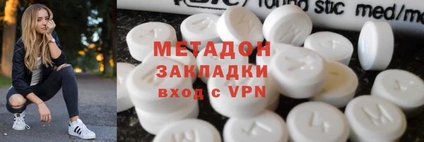 мяу мяу кристалл Осинники