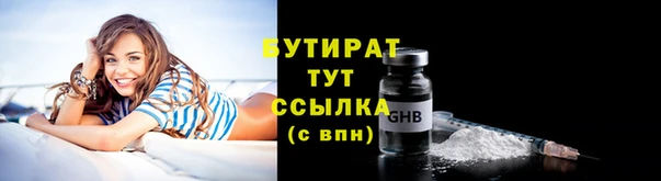 мяу мяу кристалл Осинники