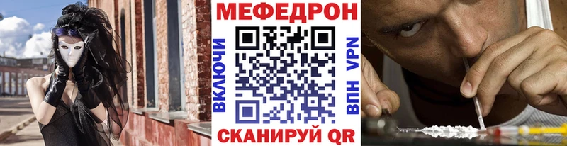 Меф мука Бийск