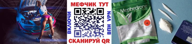 Купить закладки  Бийск  Мефедрон 4 MMC 