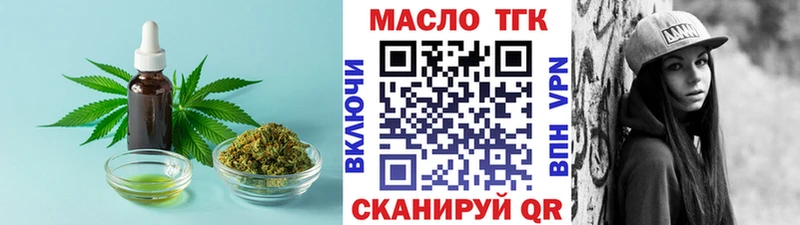 Купить  Бийск  Дистиллят ТГК концентрат 
